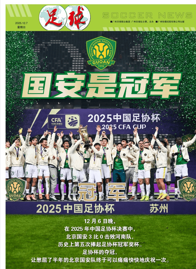 详细阅读:ayx sports 中文官网重磅!北京国安国际比赛日完成体检巴黎圣日耳曼完成体检备战亚冠,哈兰德与80激战瑞士队分钟的简单介绍 ayx sports 中文官网重磅!北京国安国际比赛日完成体检巴黎圣日耳曼完成体检备战亚冠,哈兰德与80激战瑞士队分钟的简单介绍